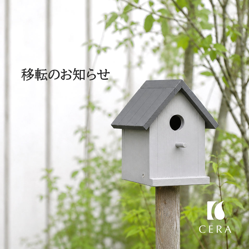 セラマッサージ治療院はを久我山に移転いたします。天然ビタミンEオイルを使ったビタミンマッサージ治療院も併設しています。